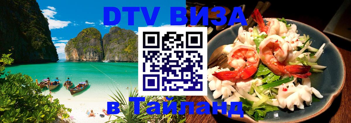 Сколько стоит DTV виза — актуальные цены, оформление даже без документов - Вадуц 